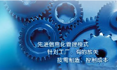 中小企业ERP管理乐动手机网页版登录入口-乐动（中国）官网
成功选型秘籍