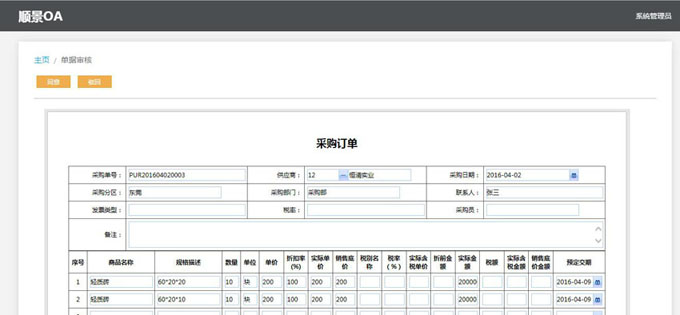 ERP乐动手机网页版登录入口-乐动（中国）官网
与PLM的泾渭线在于哪里?