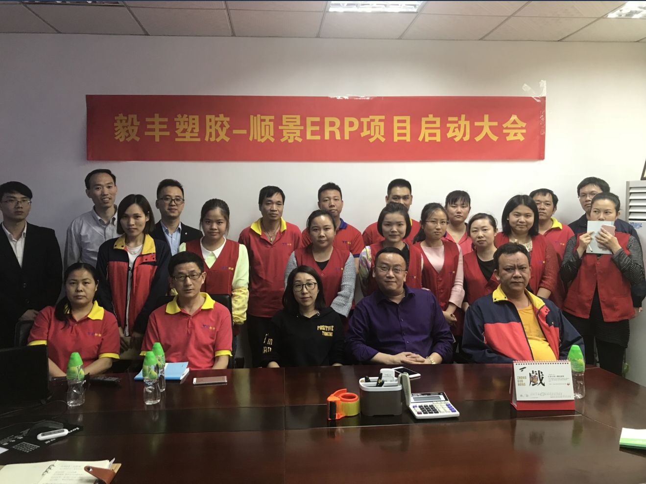祝贺东莞毅丰塑胶签约乐动手机网页版登录入口-乐动（中国）官网ERP
