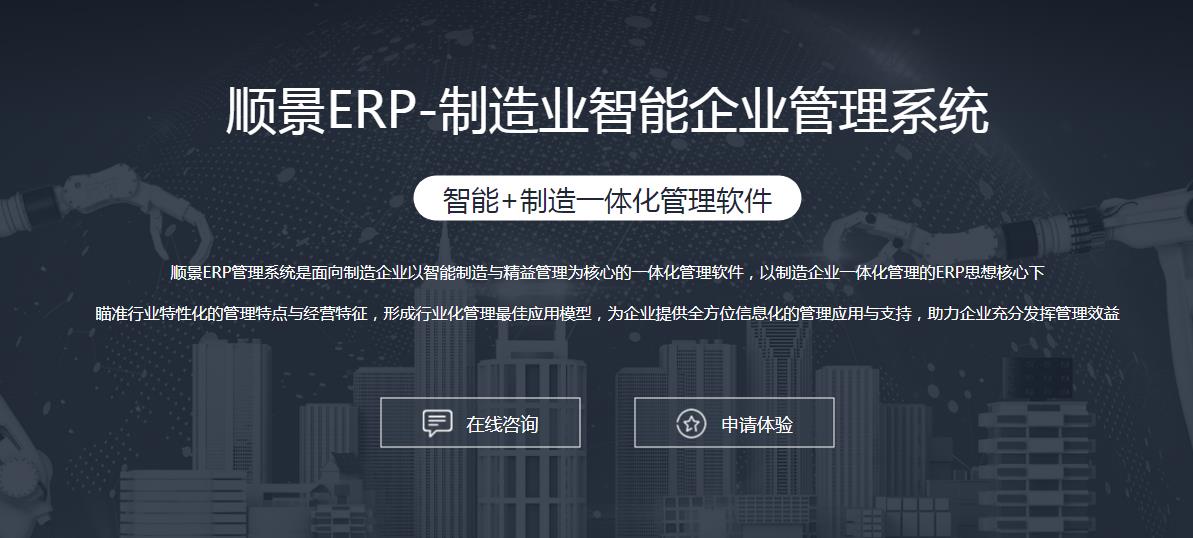 ERP乐动手机网页版登录入口-乐动（中国）官网

