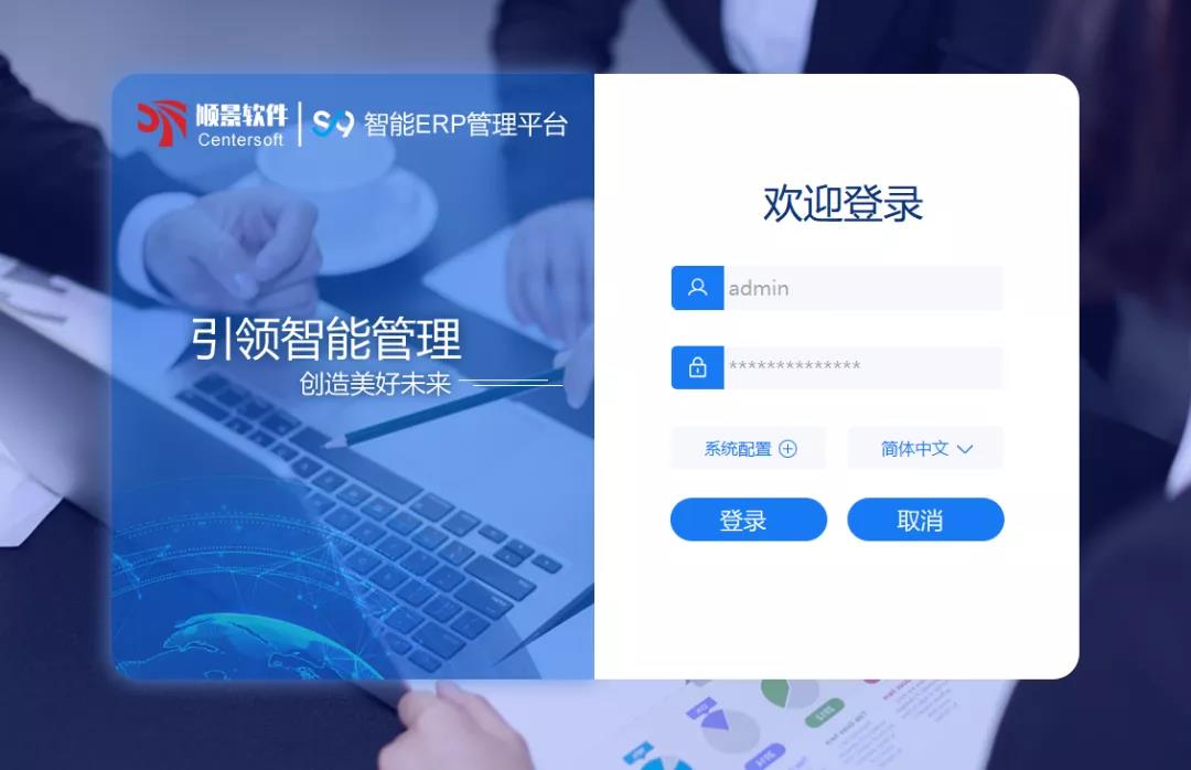 「乐动手机网页版登录入口-乐动（中国）官网S9智能ERP管理平台」全新发布 | 创新升级，智赋未来