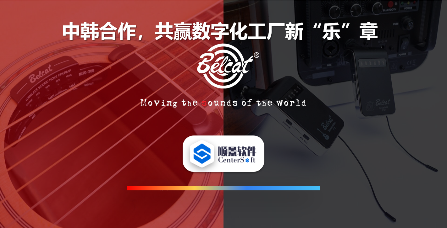 中韩联合，倍铃乐器携手乐动手机网页版登录入口-乐动（中国）官网软件，共赢数字化新乐章