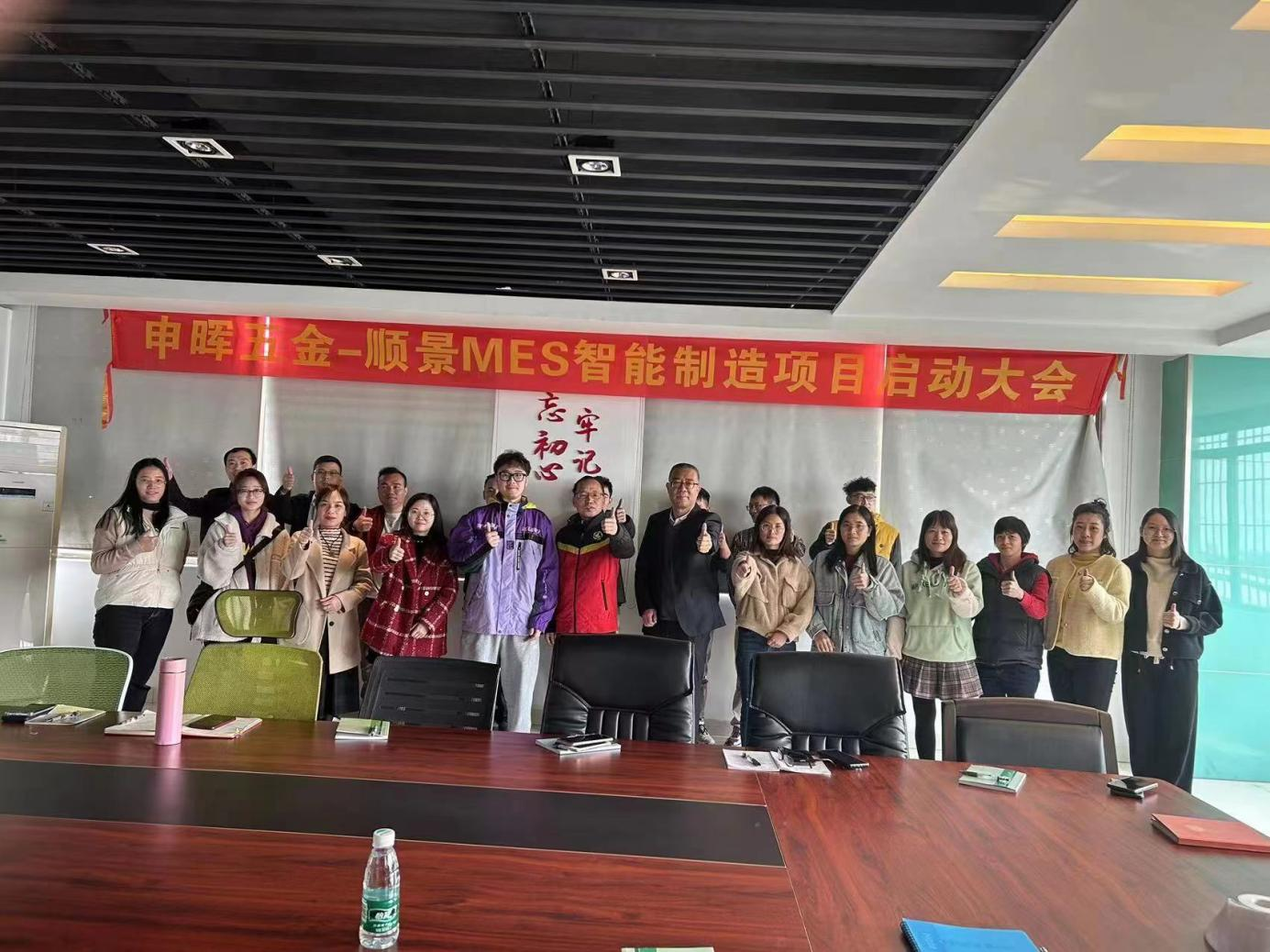 乐动手机网页版登录入口-乐动（中国）官网 x 申晖MES数字化