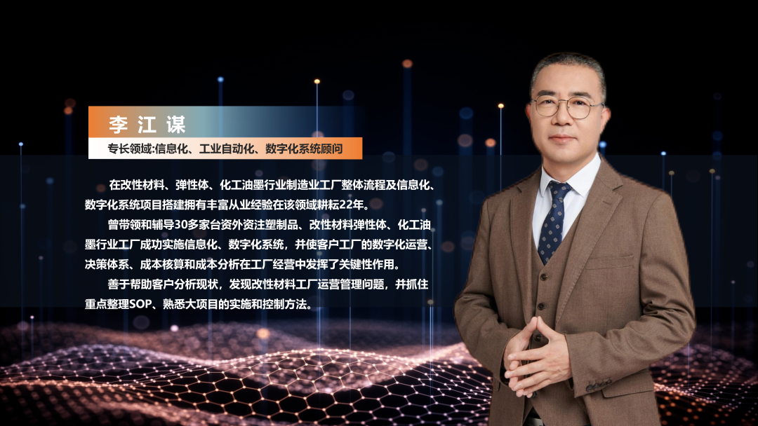数字化工厂方案服务商乐动手机网页版登录入口-乐动（中国）官网软件李江谋