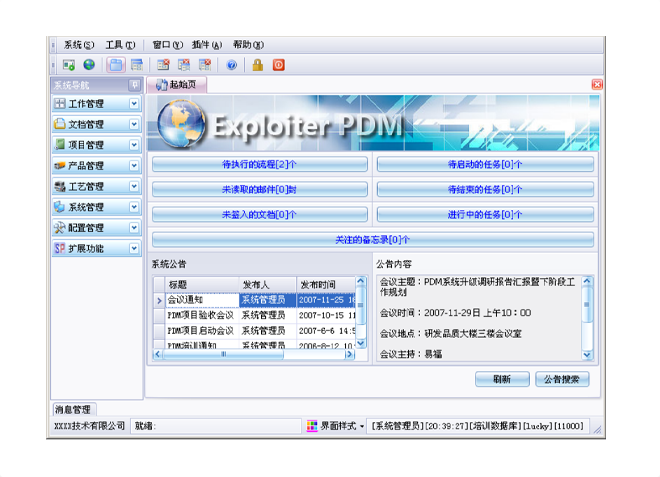 如何有效减少erp乐动手机网页版登录入口-乐动（中国）官网
的实施成本?