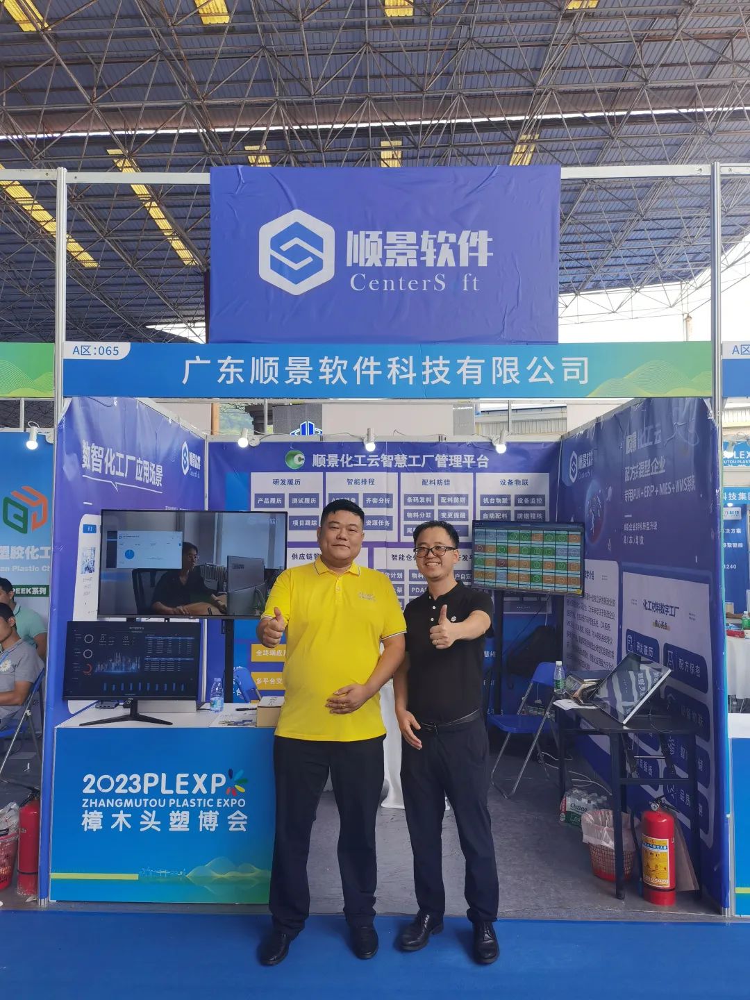 乐动手机网页版登录入口-乐动（中国）官网软件展位号A65号