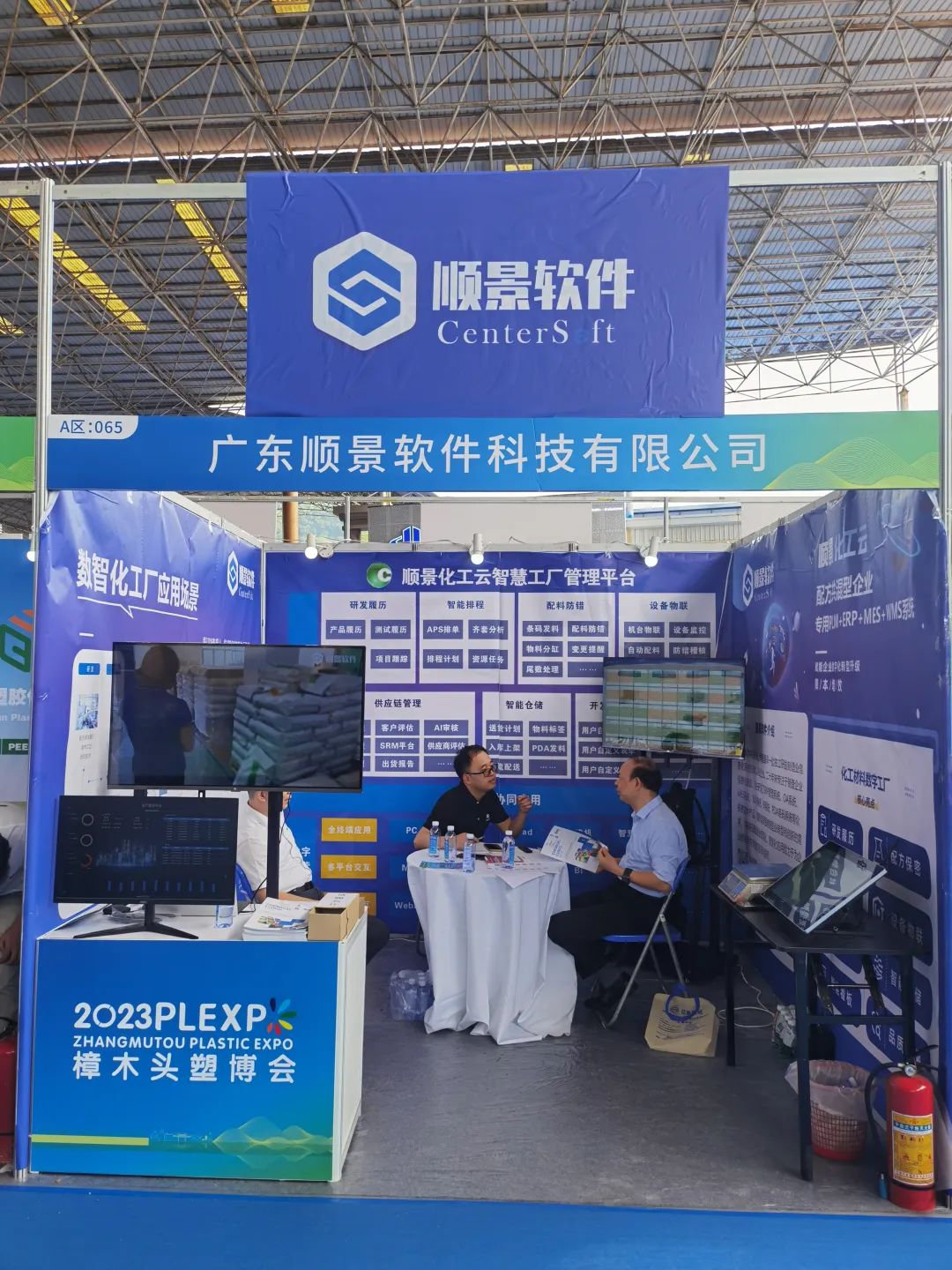 乐动手机网页版登录入口-乐动（中国）官网软件展位号A65号