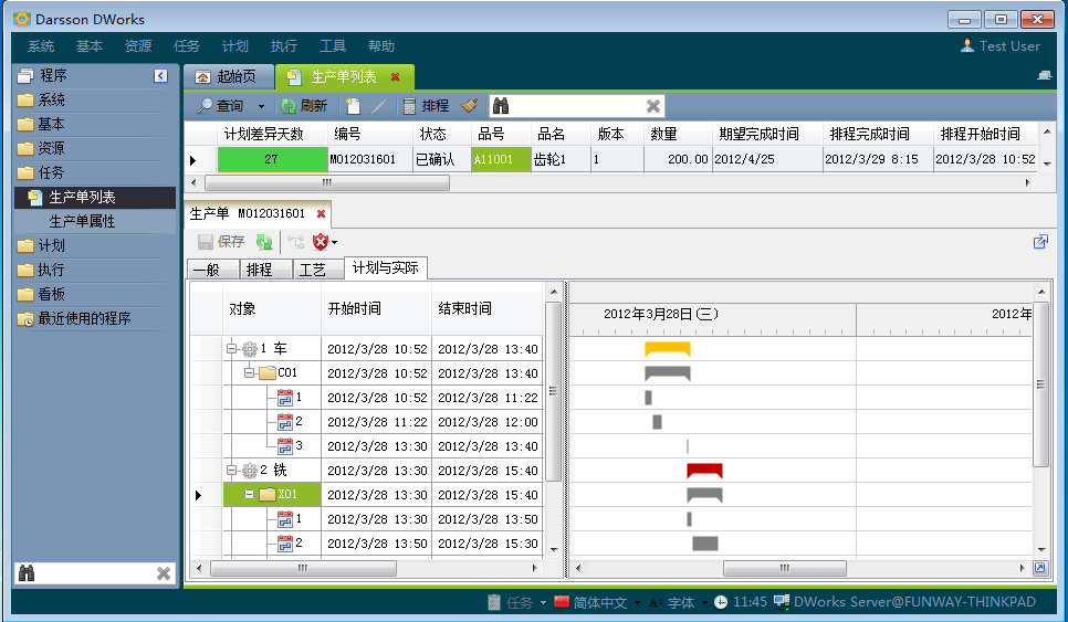 ERP管理乐动手机网页版登录入口-乐动（中国）官网
有哪几个计划层次?